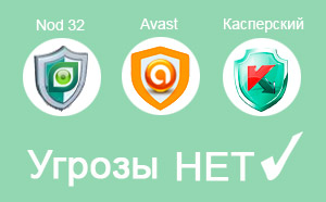 Угрозы нет! iso Windows 7 Professional x64 RUS
