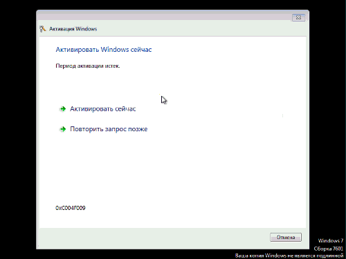 Активатор Windows 7 enterprise бесплатно